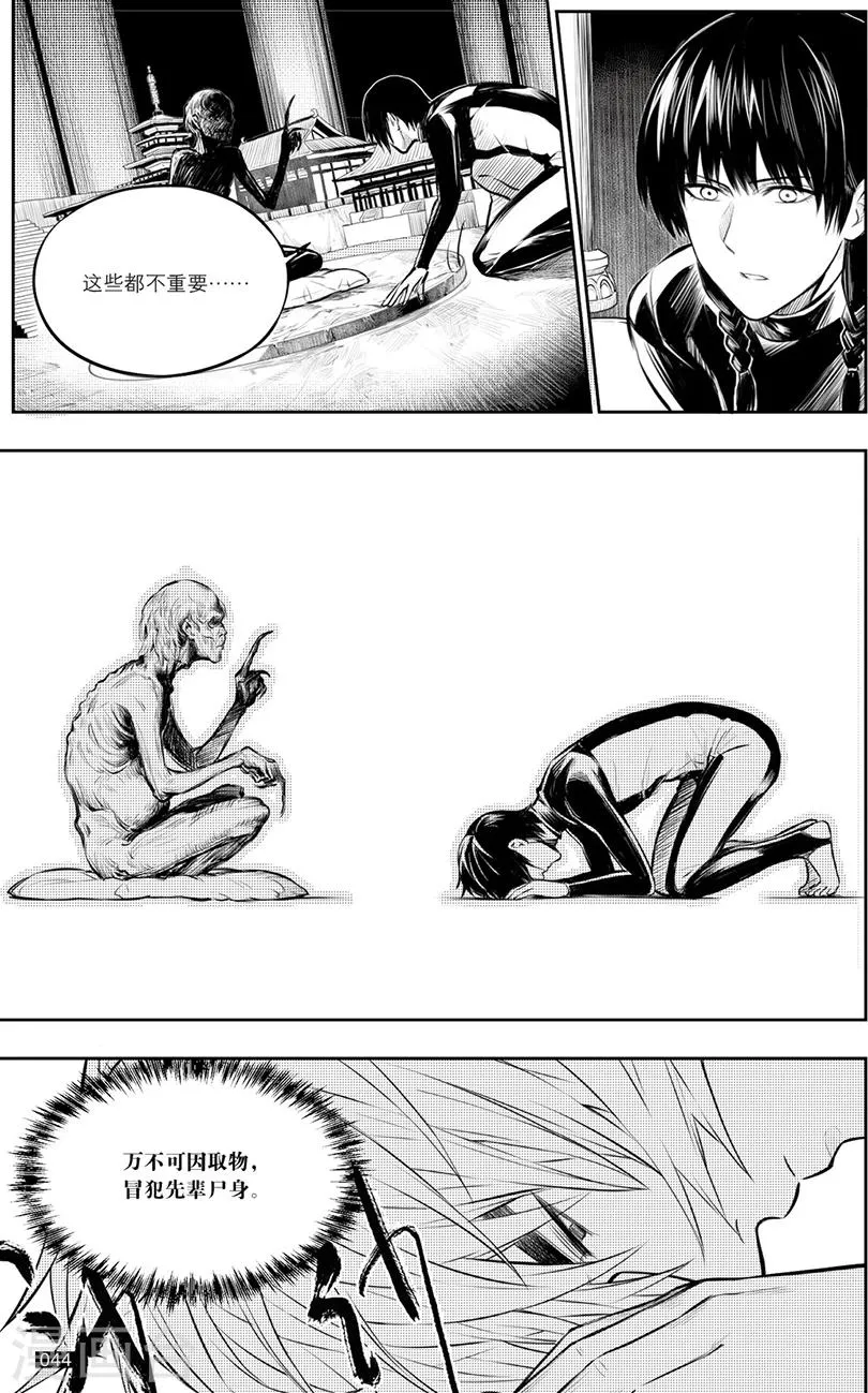 第127话 第8页