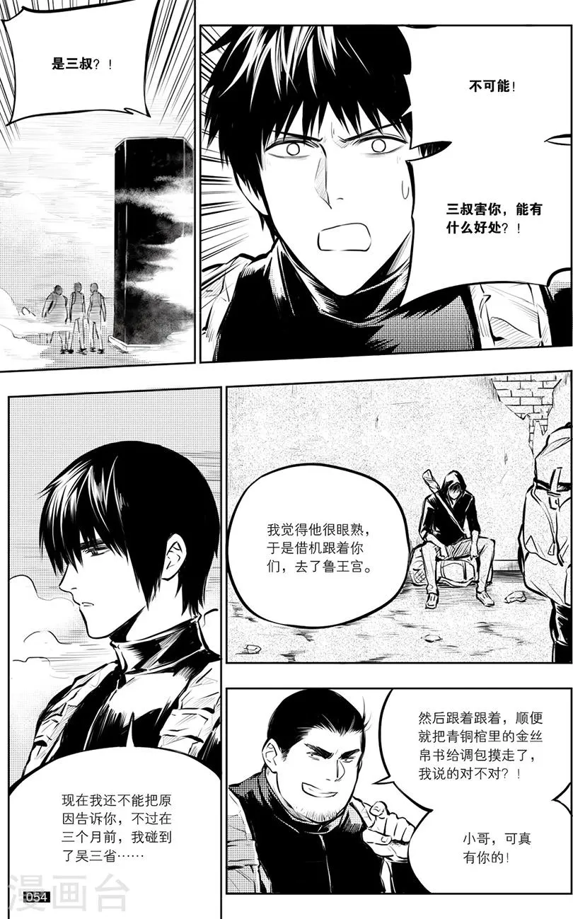 第129话 第2页