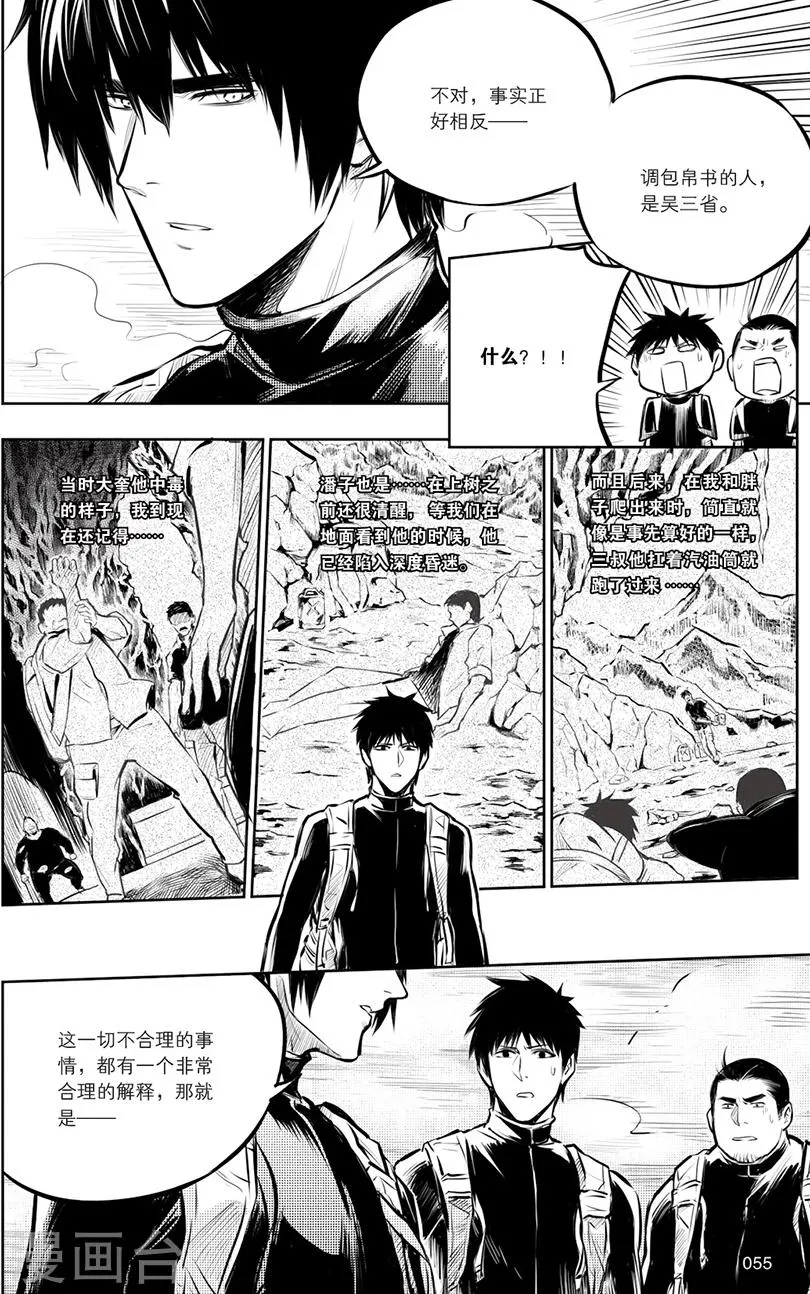 第129话 第3页