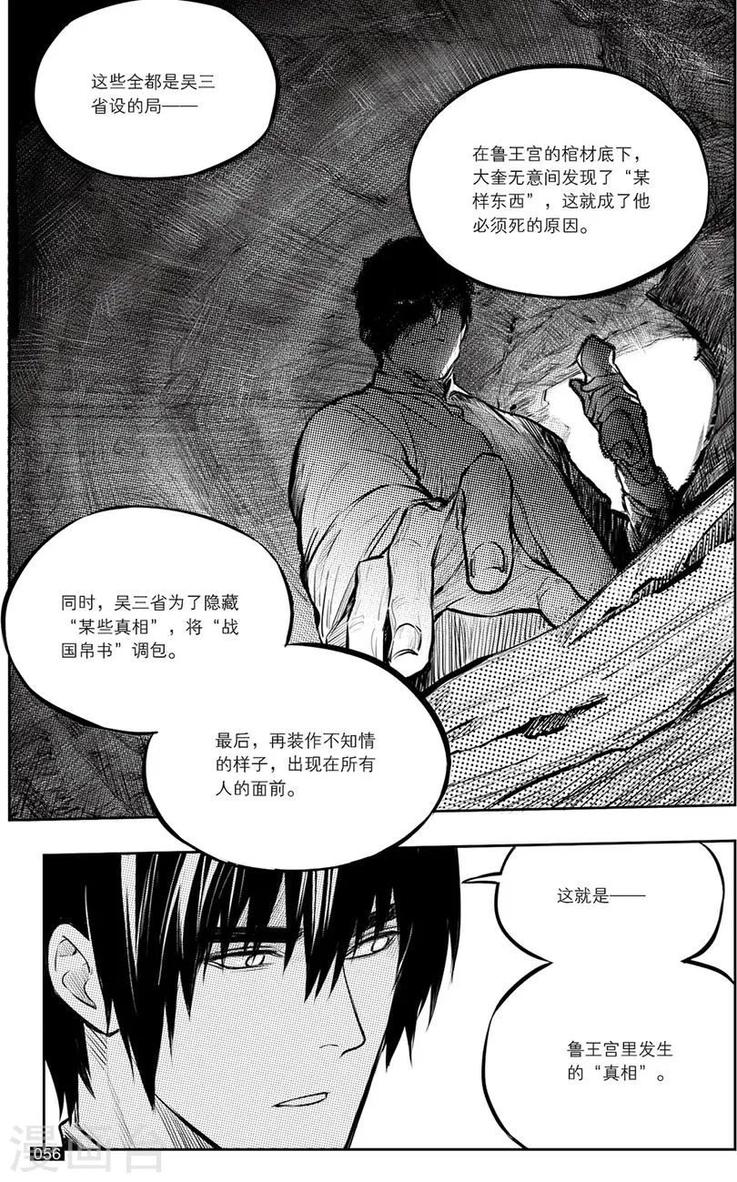 第129话 第4页