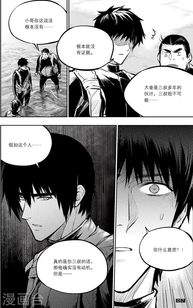 第129话 第5页