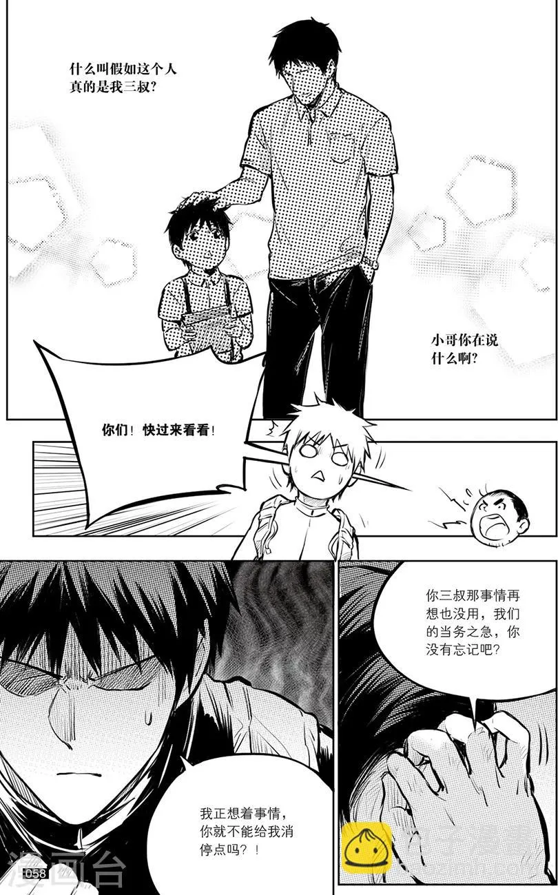 第129话 第6页