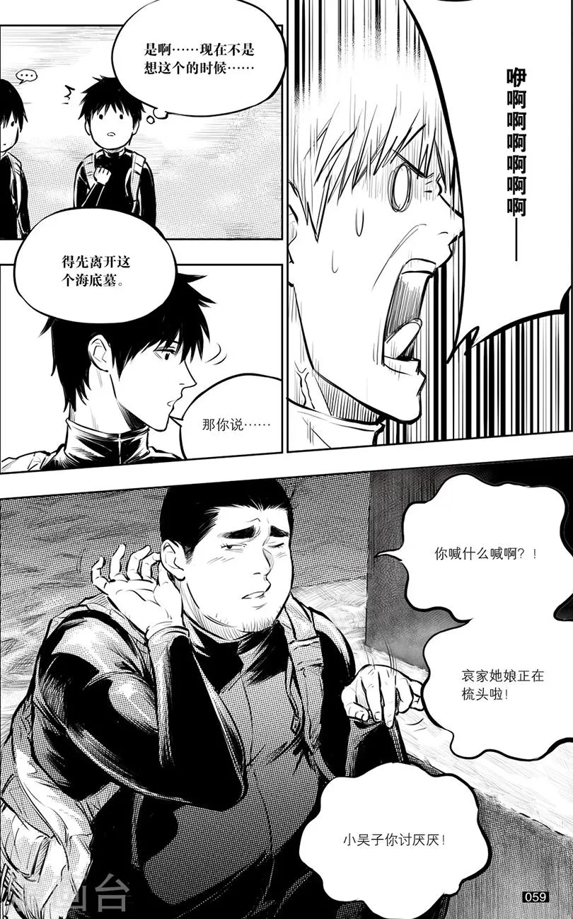 第129话 第7页