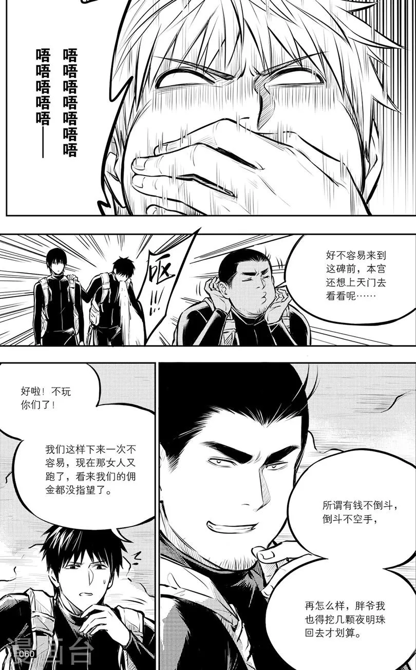 第129话 第8页