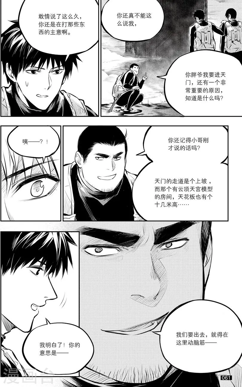 第130话 第1页