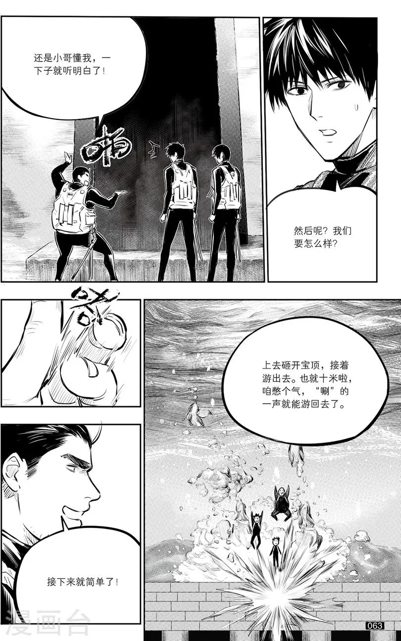 第130话 第3页