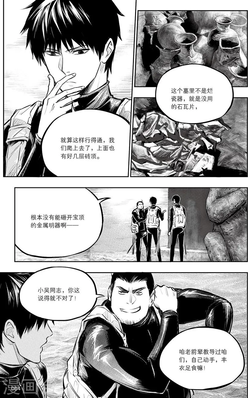 第130话 第4页