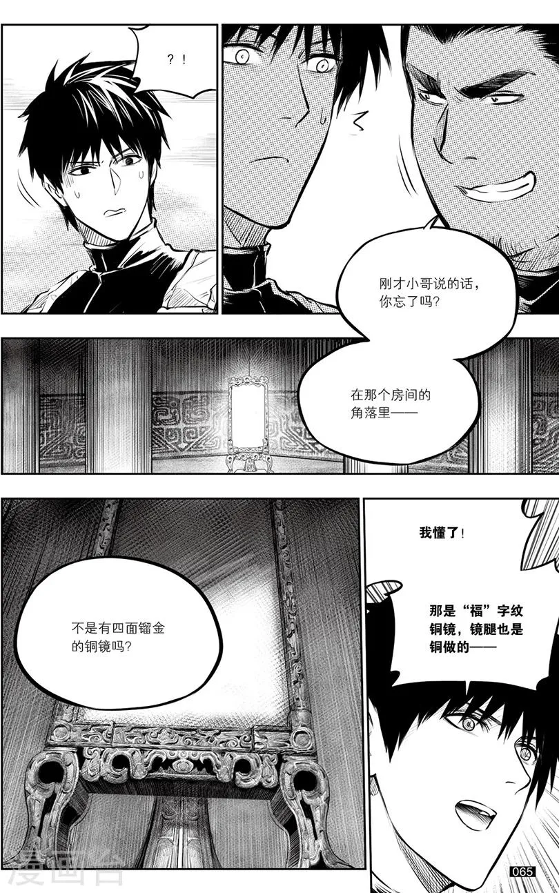 第130话 第5页