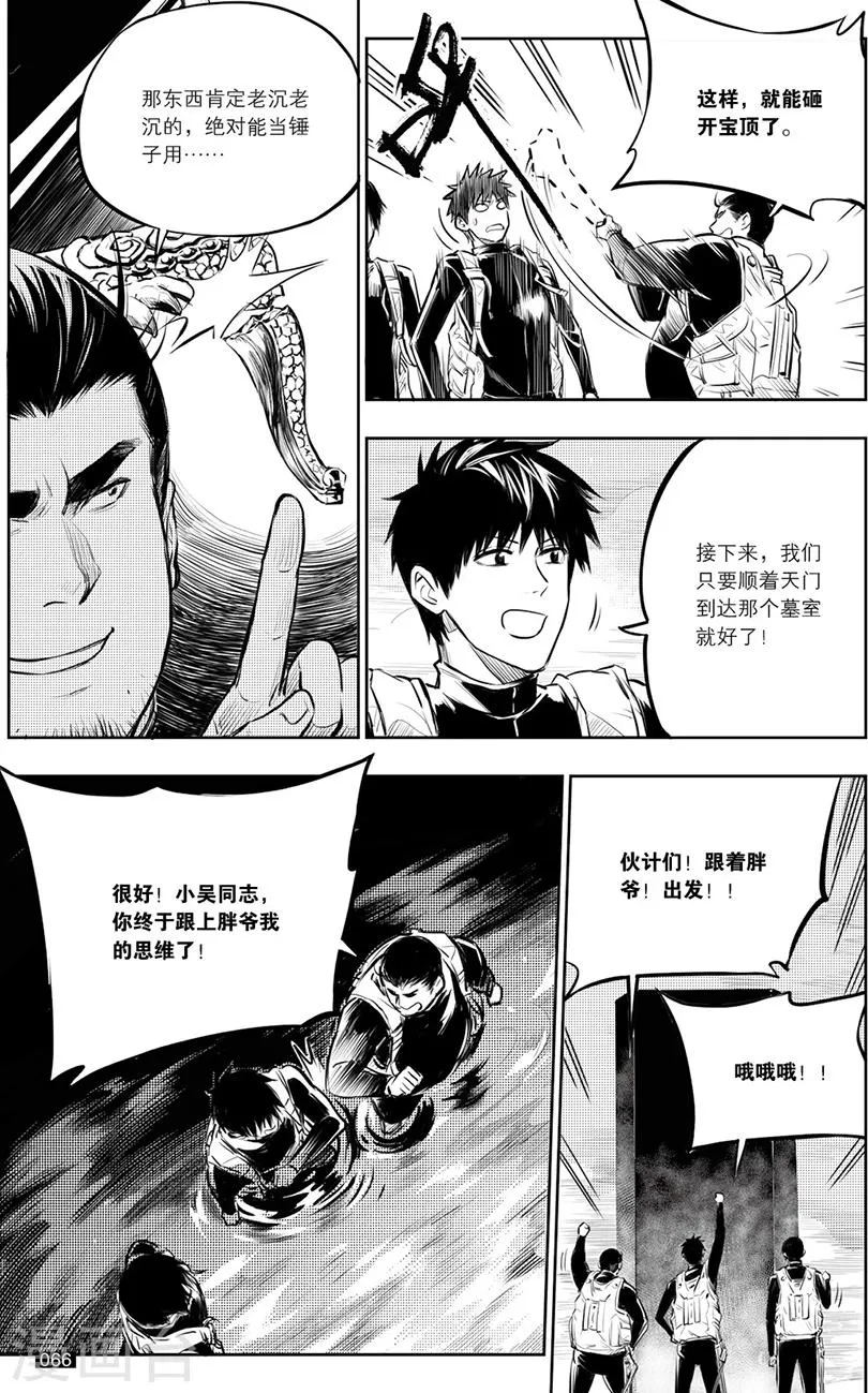 第130话 第6页