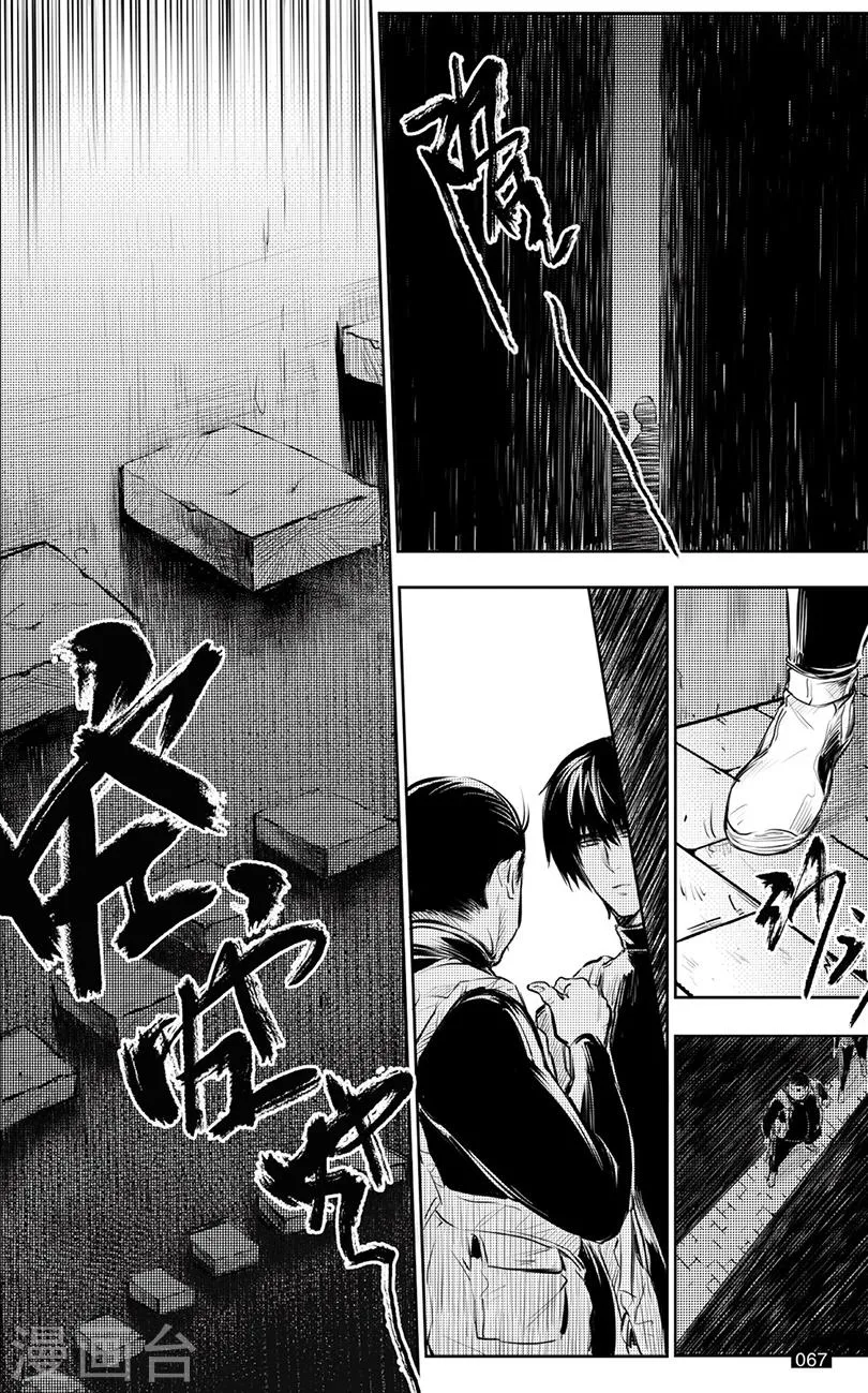 第130话 第7页