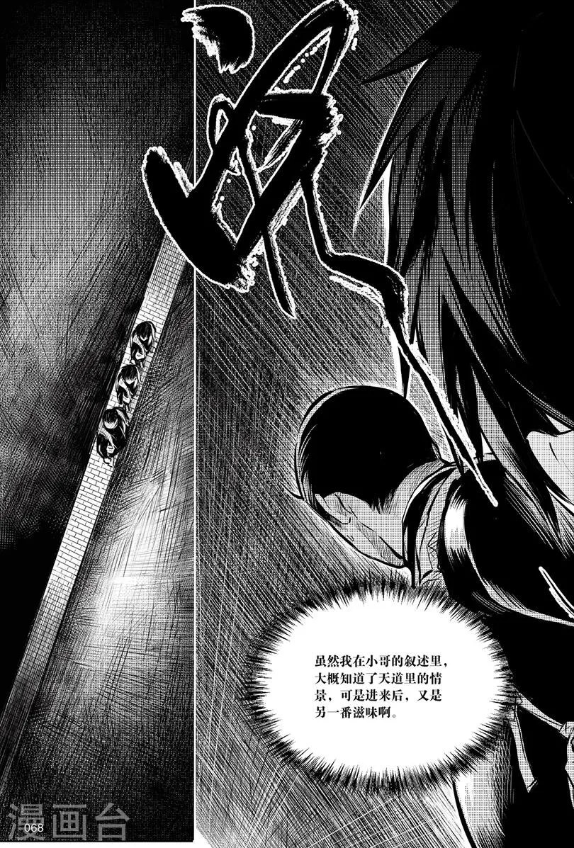 第130话 第8页