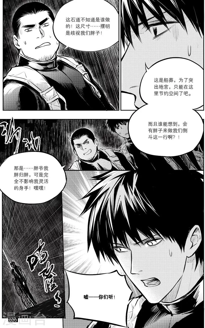 第131话 第2页