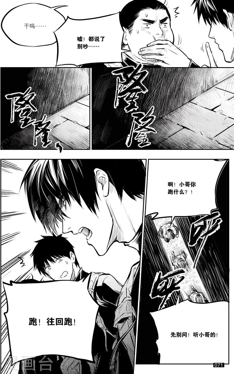 第131话 第3页