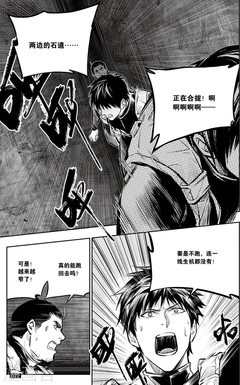 第131话 第4页