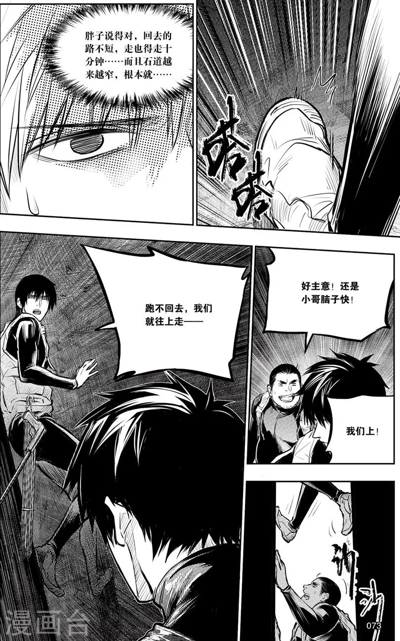 第131话 第5页