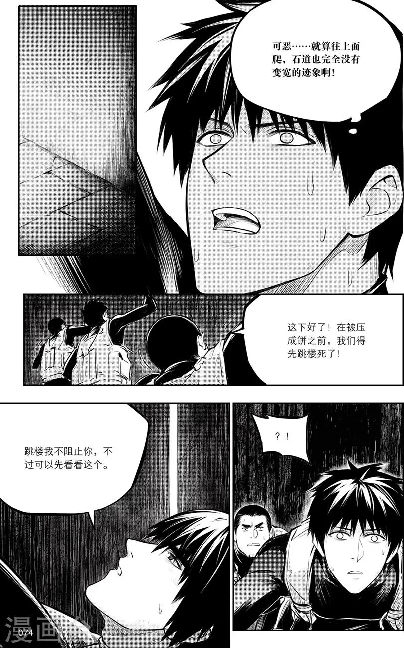 第131话 第6页
