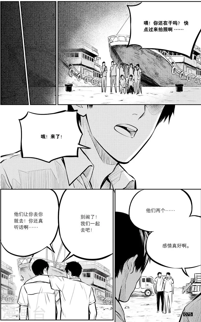 第131话 第7页