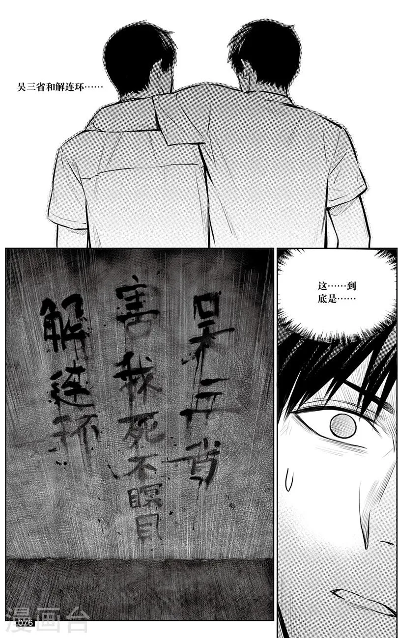 第131话 第8页