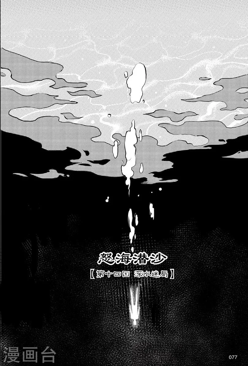 第132话 第1页