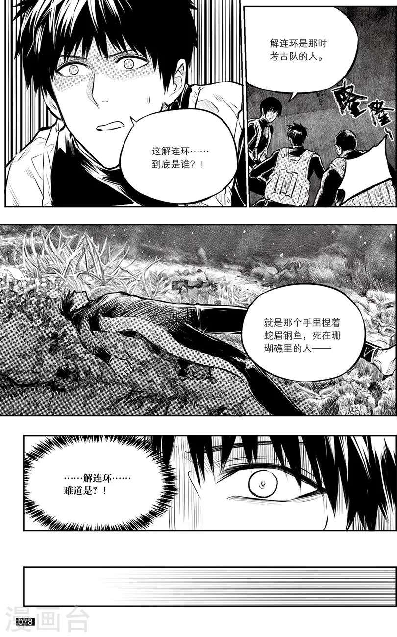 第132话 第2页