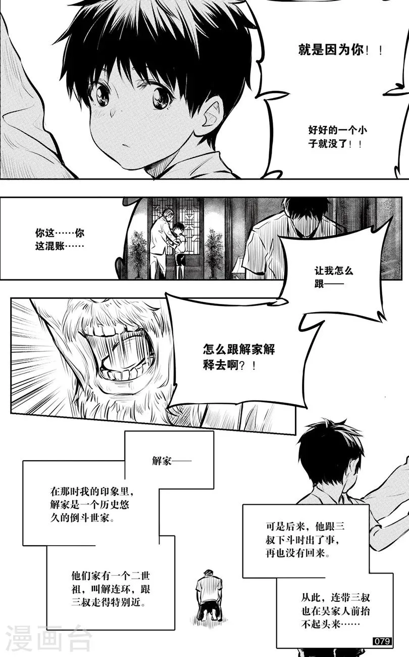 第132话 第3页