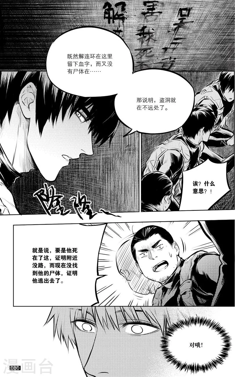 第132话 第4页
