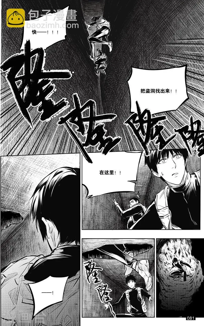 第132话 第5页