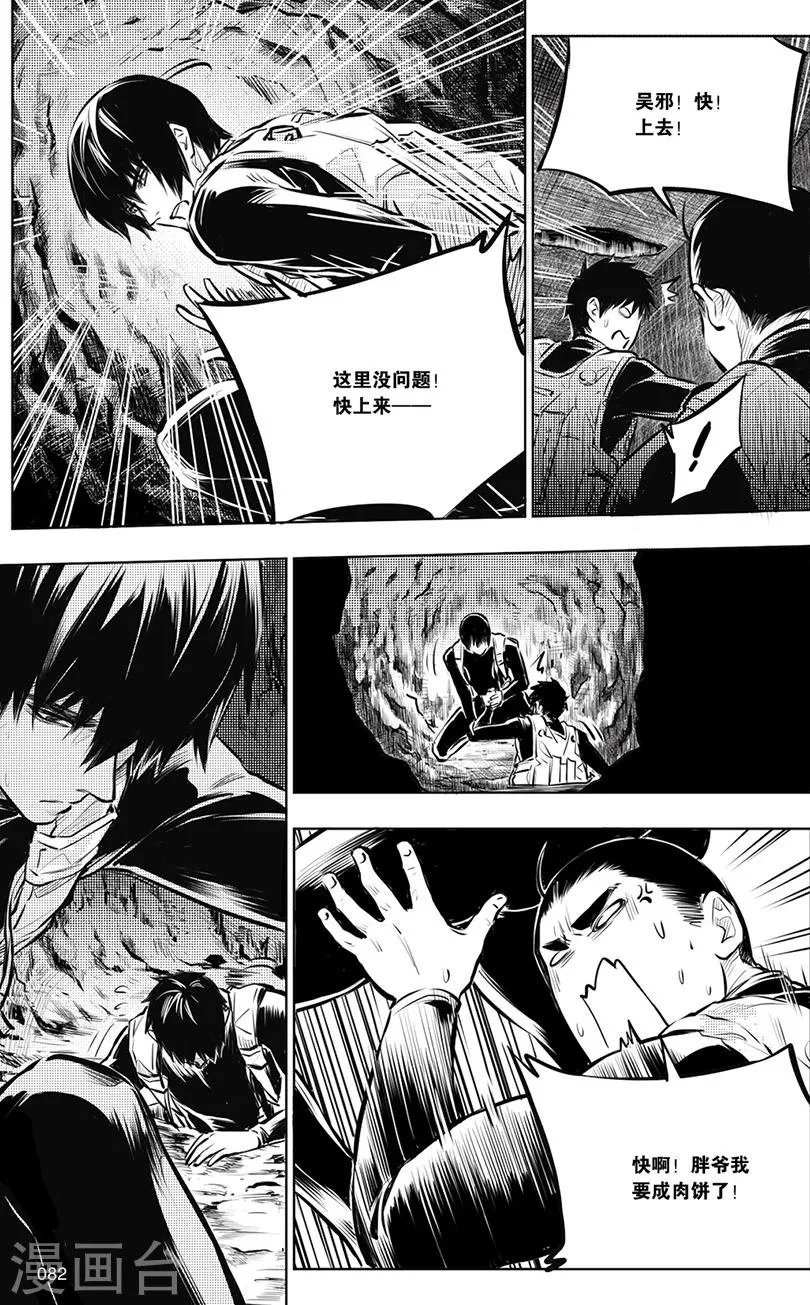 第132话 第6页