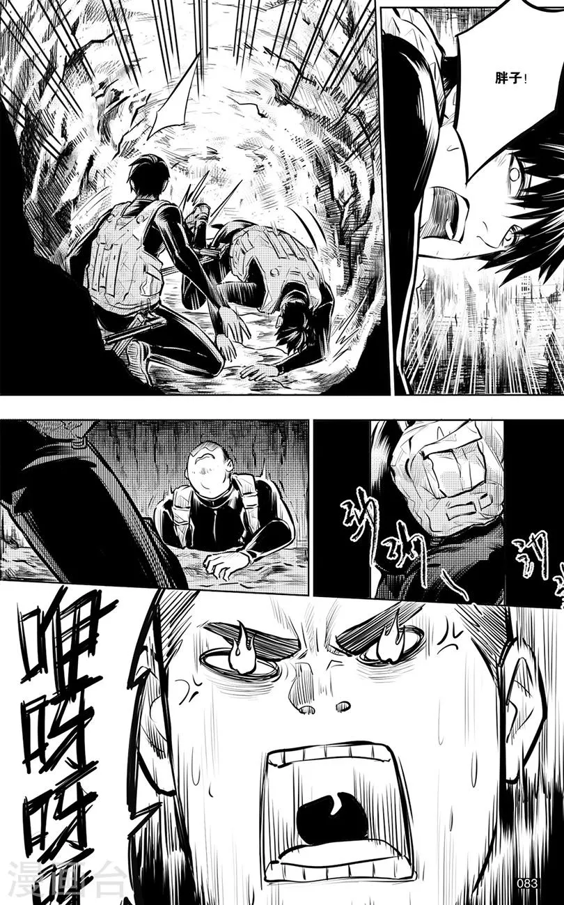 第132话 第7页