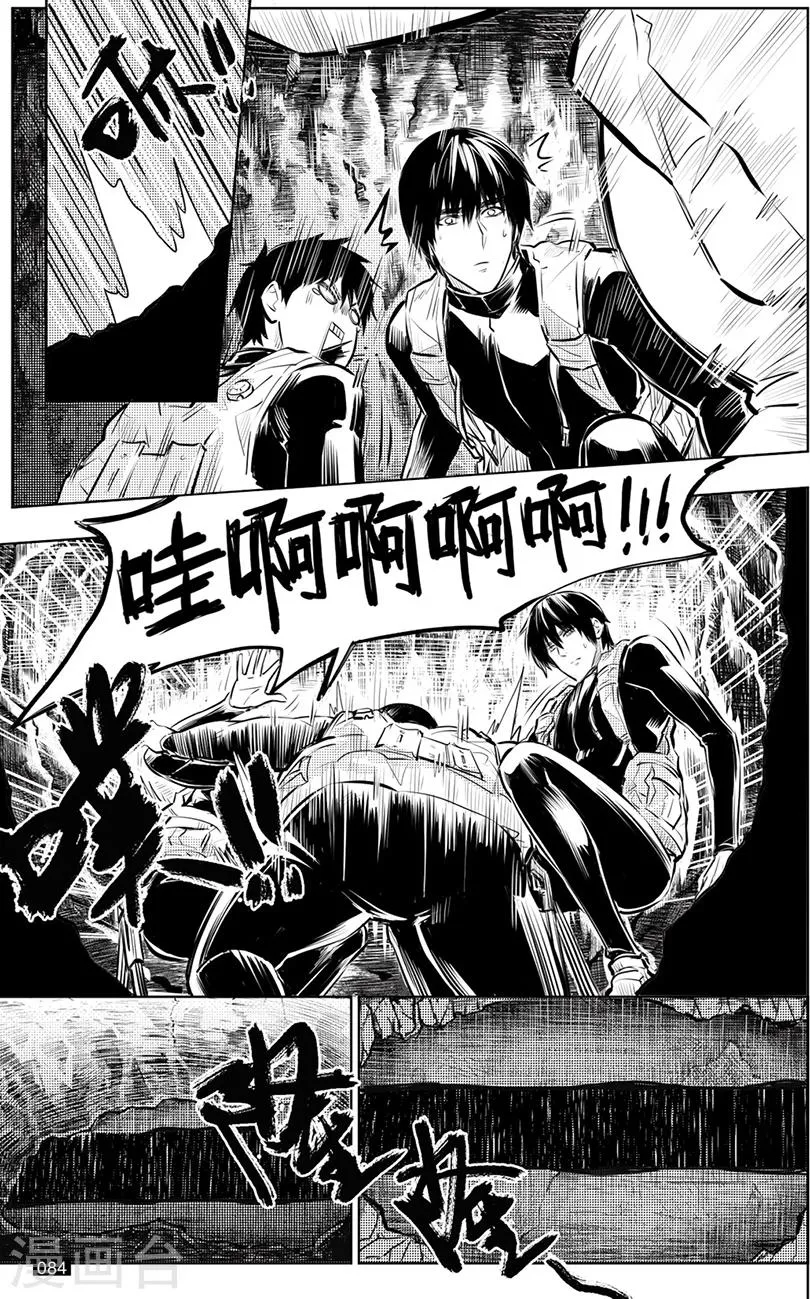 第132话 第8页