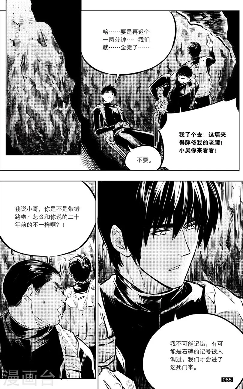 第133话 第1页