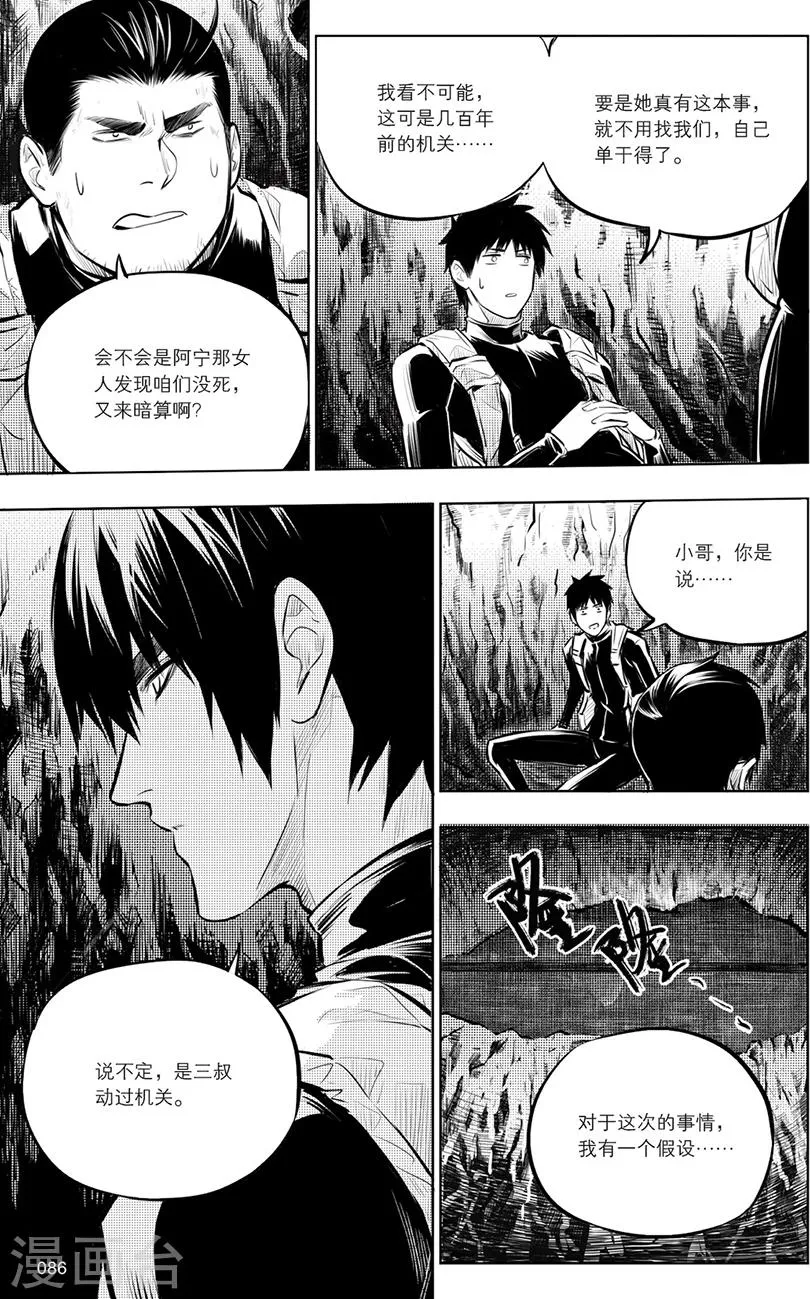 第133话 第2页