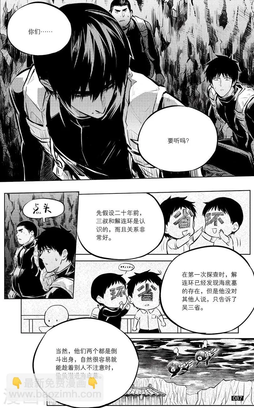 第133话 第3页
