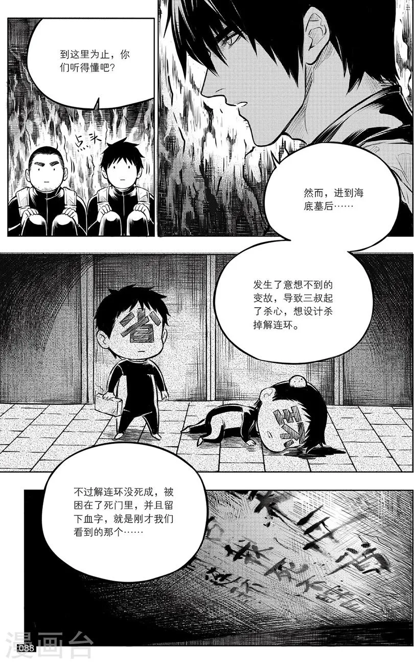 第133话 第4页