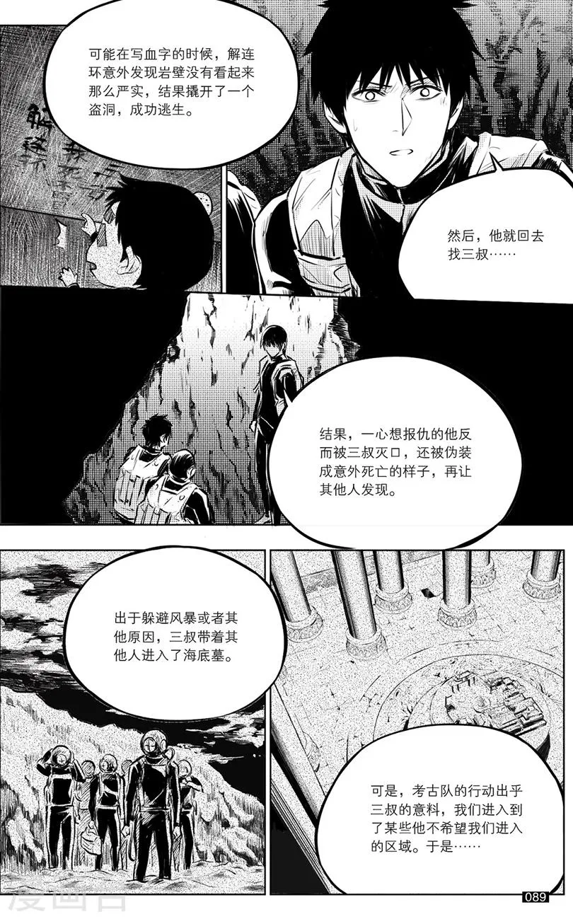 第133话 第5页