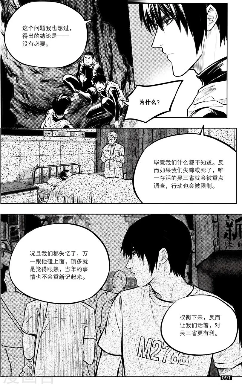 第133话 第7页