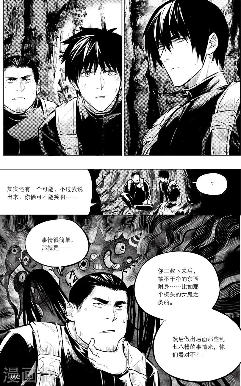 第133话 第8页