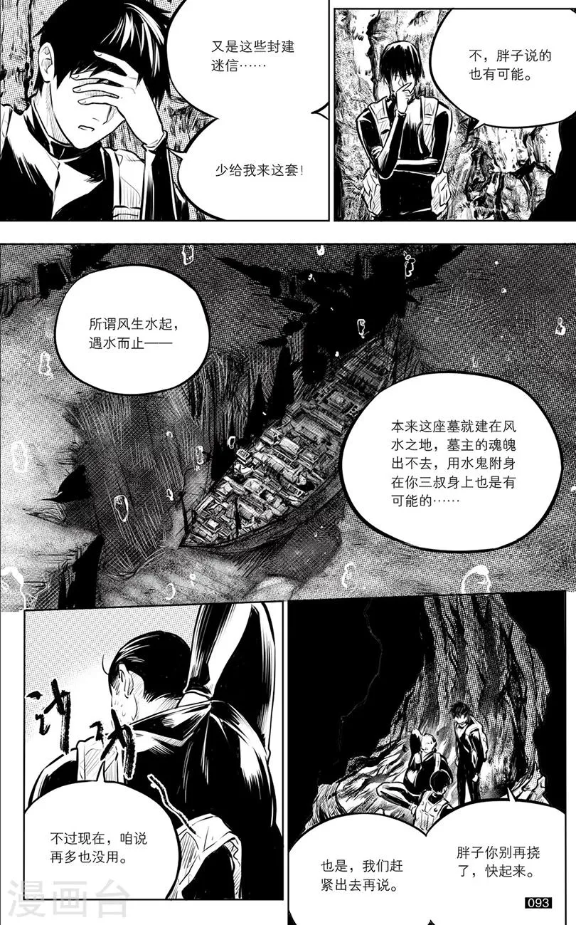 第134话 第1页