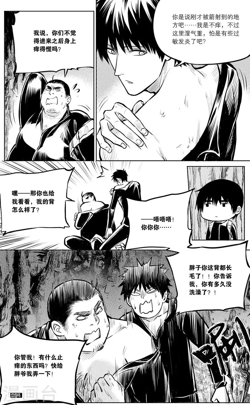 第134话 第2页