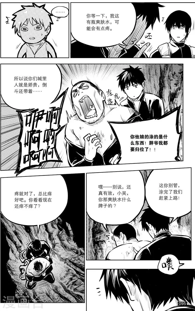 第134话 第3页