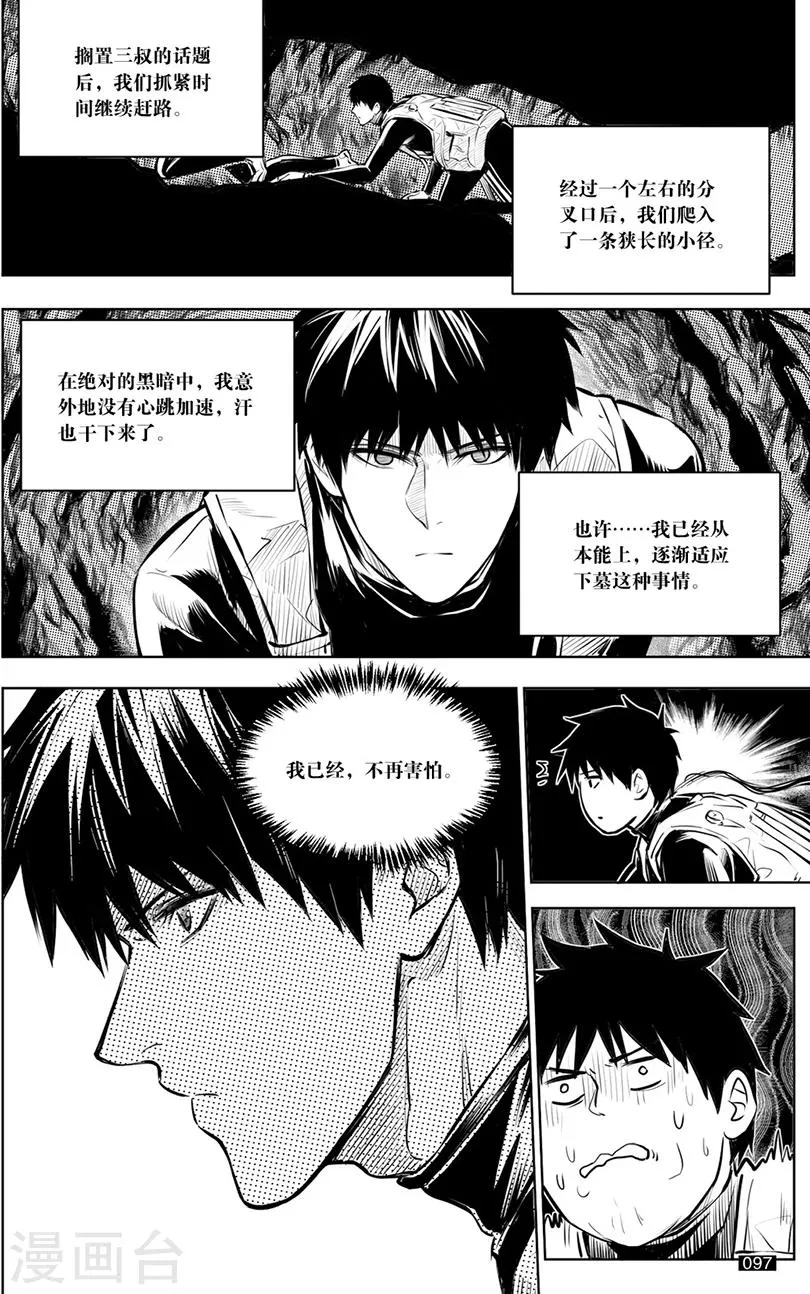 第134话 第5页
