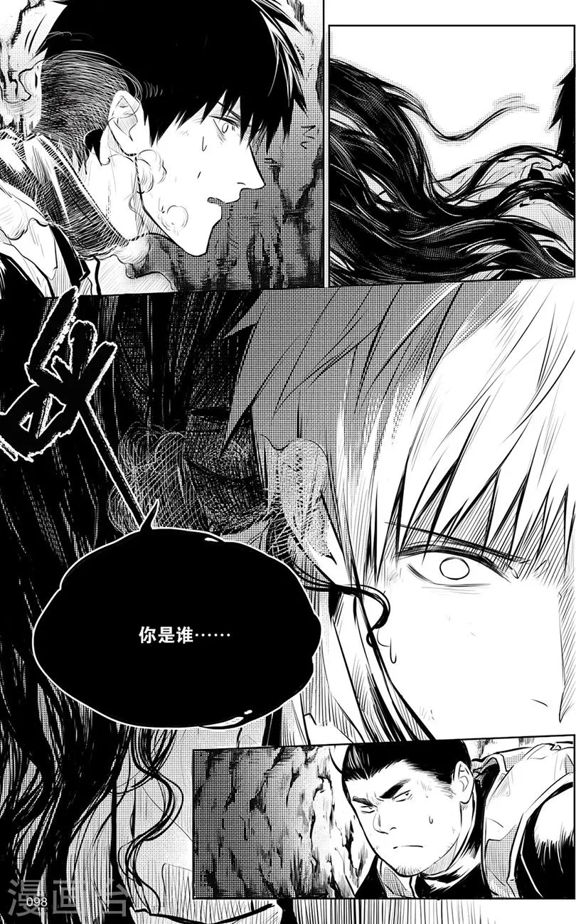 第134话 第6页