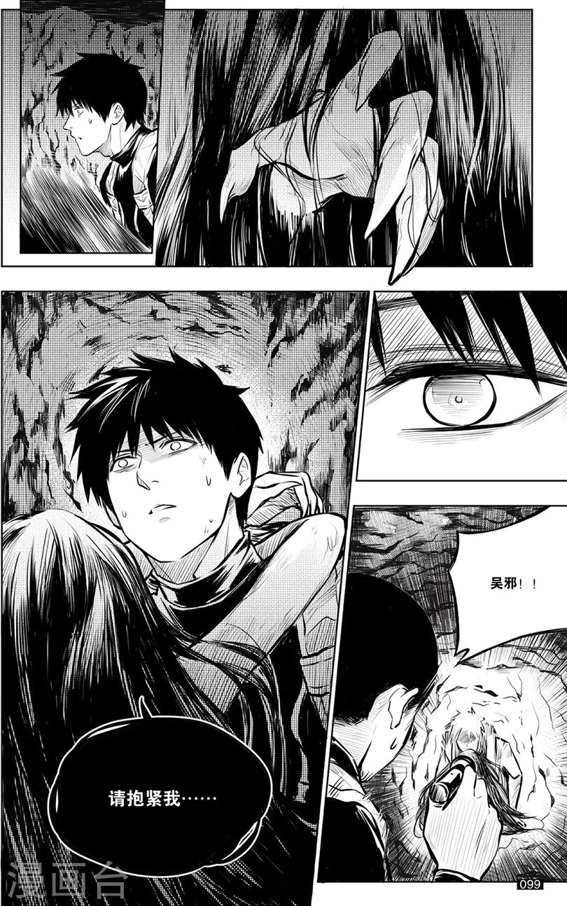 第134话 第7页