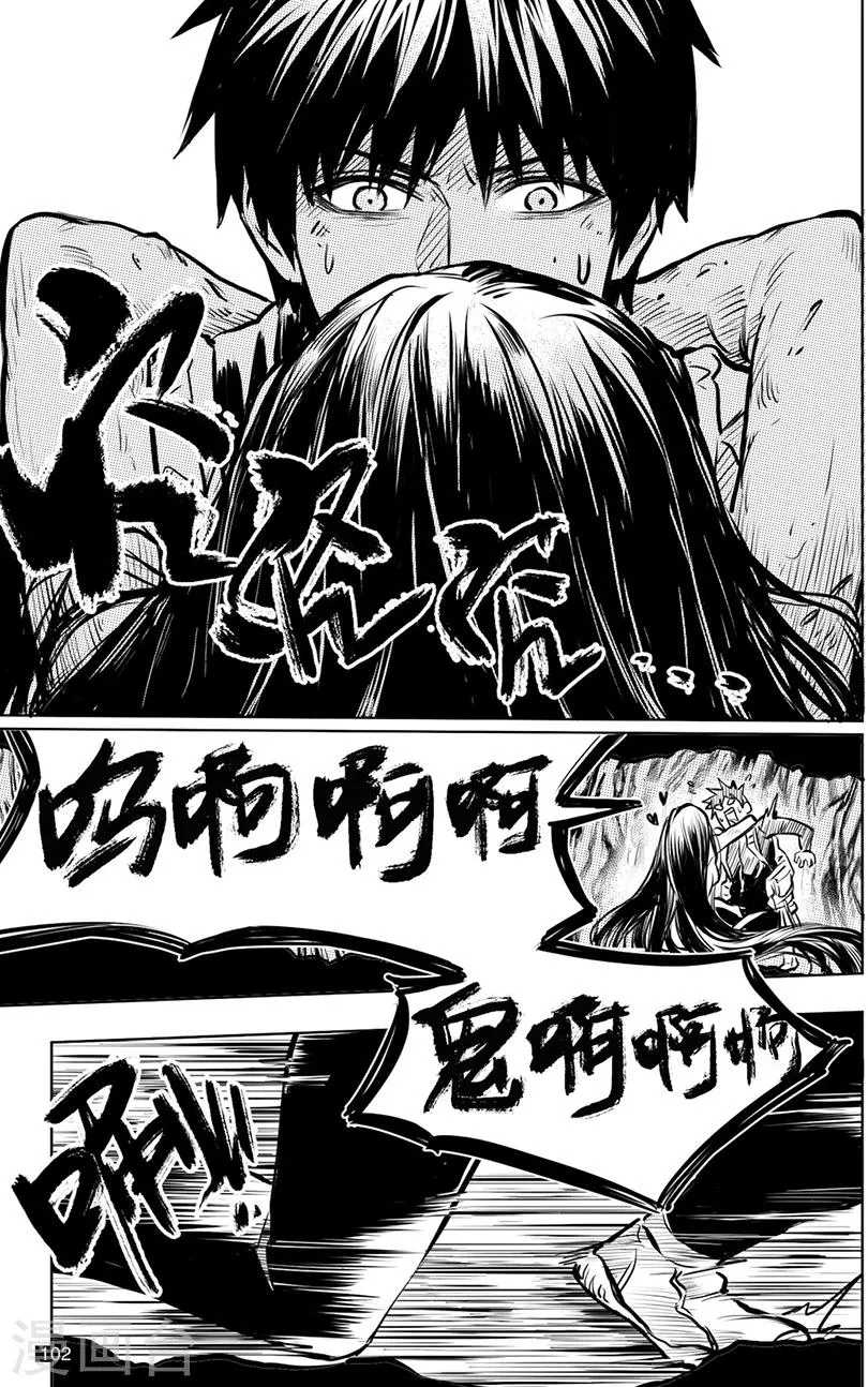 第135话 第2页