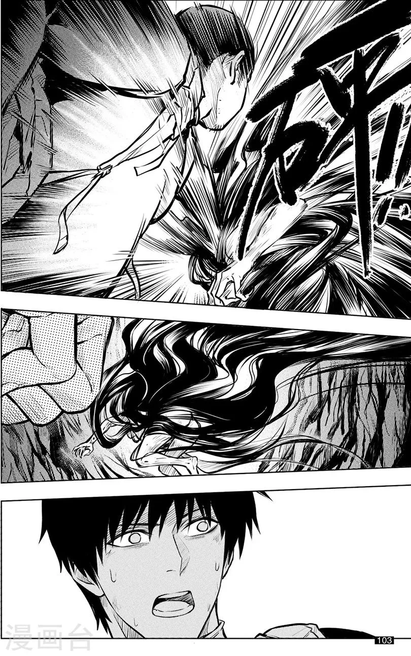 第135话 第3页