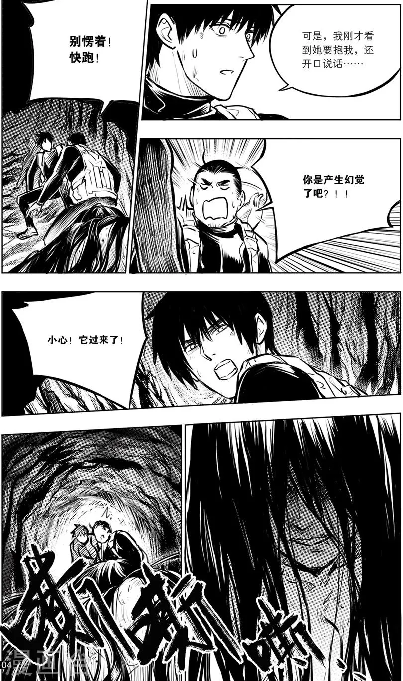 第135话 第4页