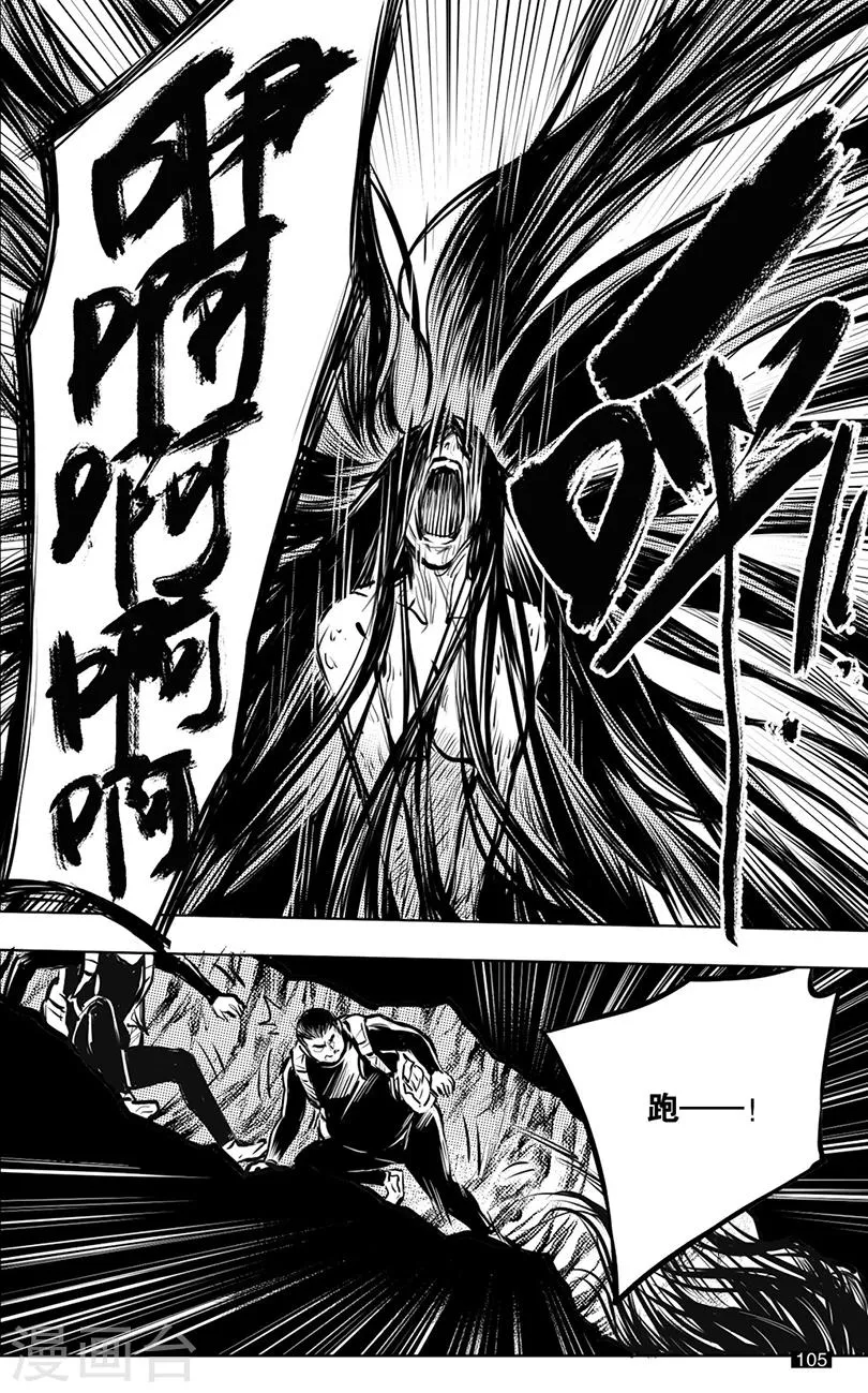 第135话 第5页