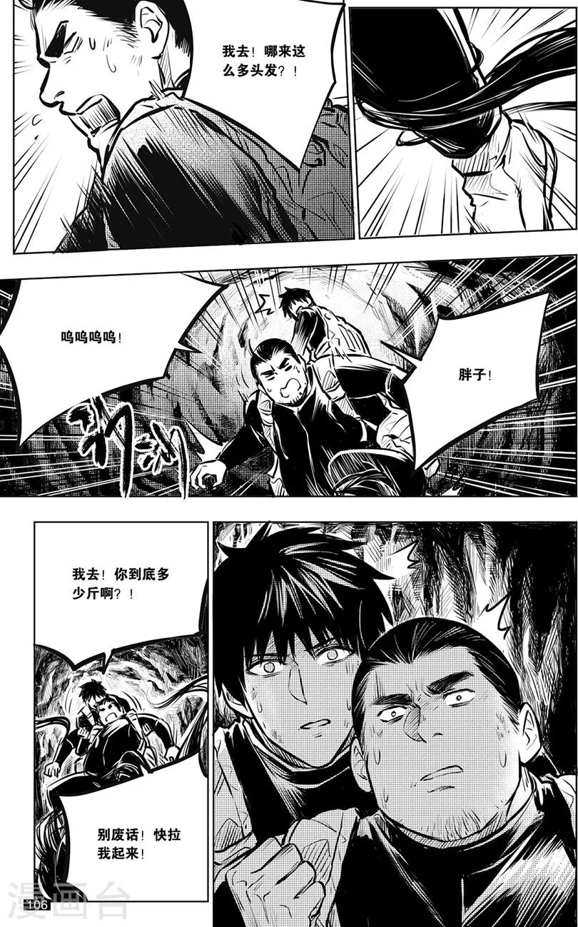 第135话 第6页