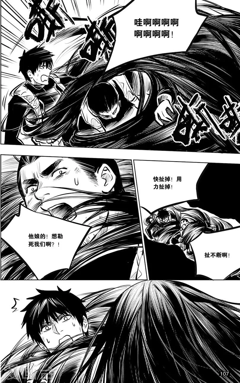第135话 第7页