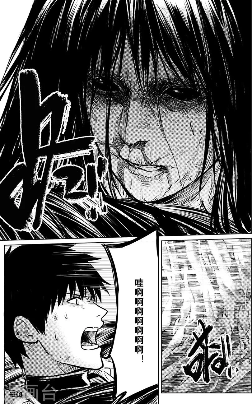 第135话 第8页